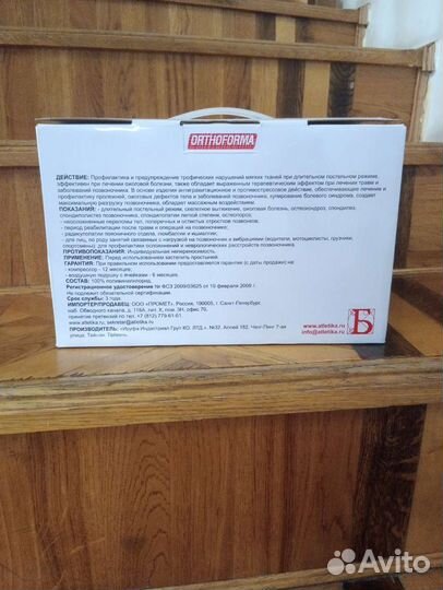 Матрас противопролежневый с компрессором