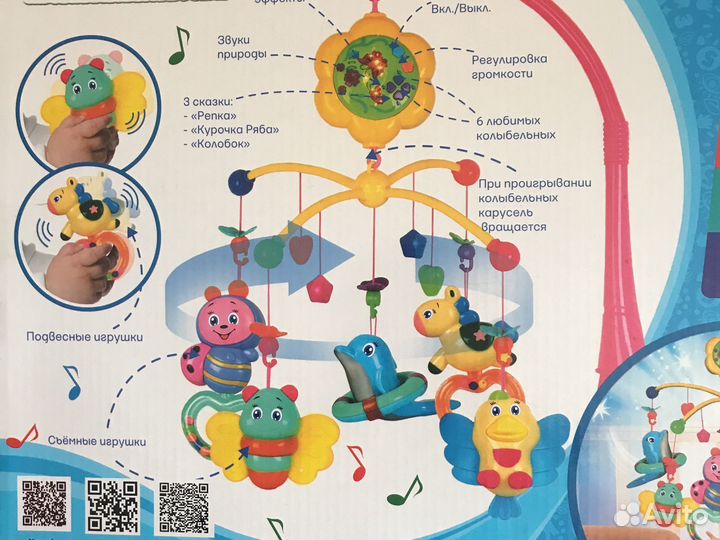 Музыкальные подвески, горка для купания