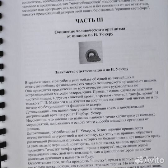 Щадилов Чистка печени в домашних условиях