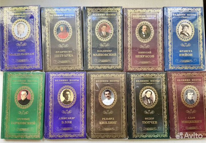 Книги серии «Великие поэты», 2011, 53 тома