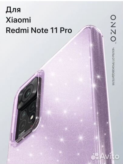 Чехол Xiaomi redmi note 11 pro