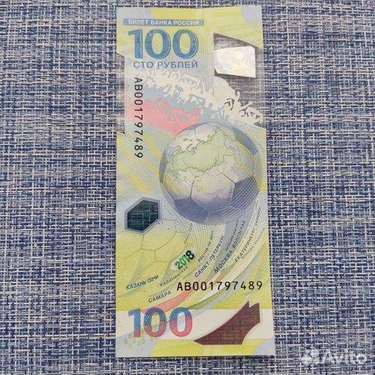 Купюра 2018 года