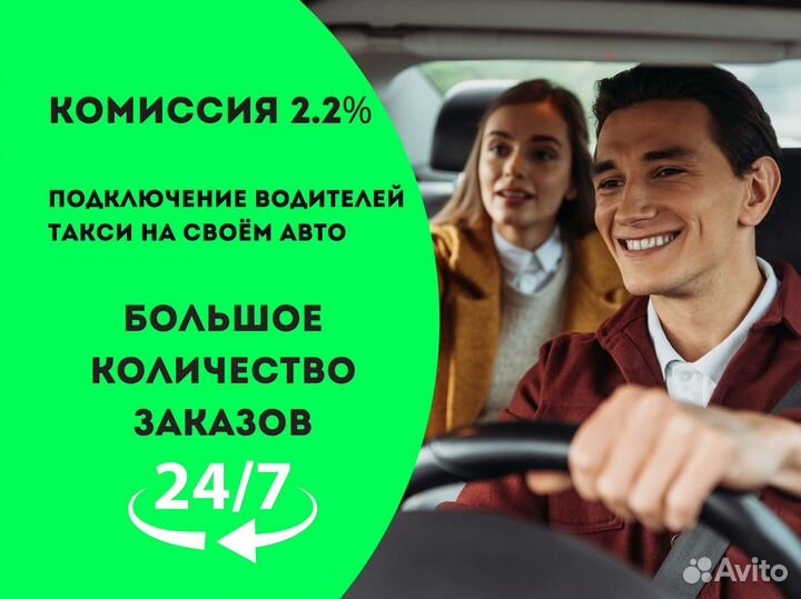 Водитель Яндекс Такси