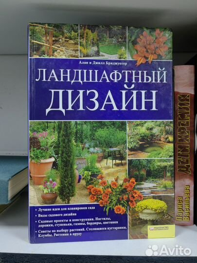 Книги по садоводству