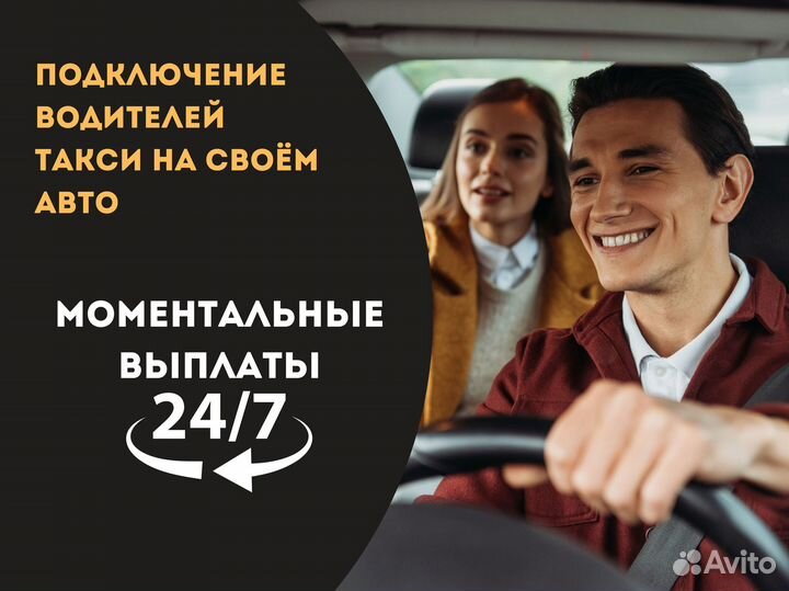 Водитель Яндекс Такси