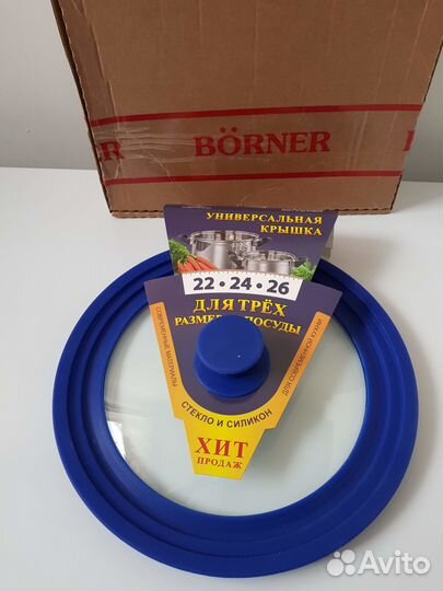 Крышка универсальная Borner 22-24-26