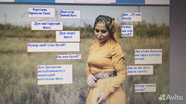 Аварский язык