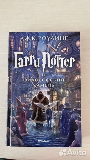 Гарри Поттер 5 книг, комплектом или по отдельности