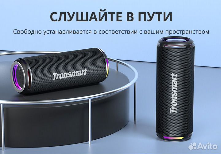 Bluetooth-колонка 24вт с подсветкой