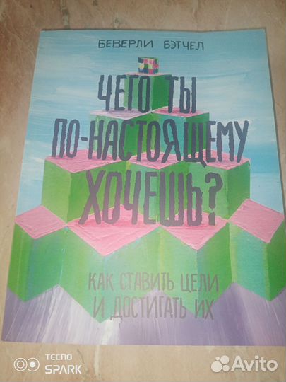 Книги для подростков