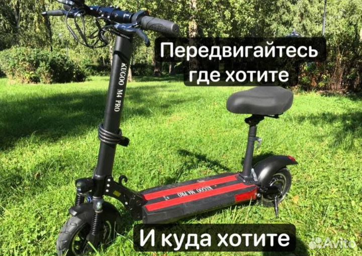 Электросамокат