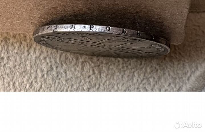 Старые монеты царские