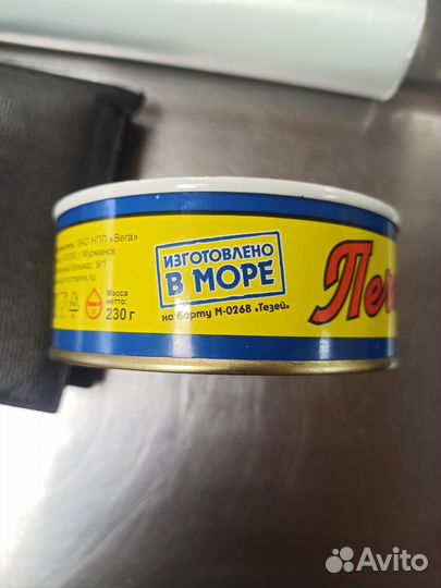 Печень трески 230 грамм