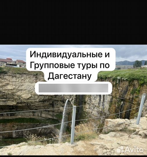 Туры по дагестану