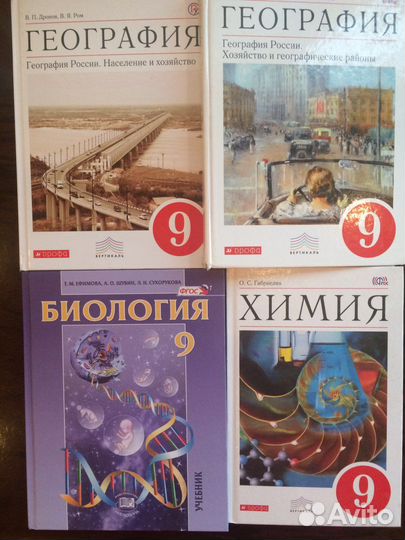 Учебники 9 класс