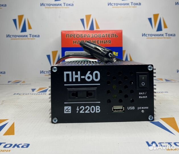 Преобразователь напряжения Вымпел пн 60 (12-220В)