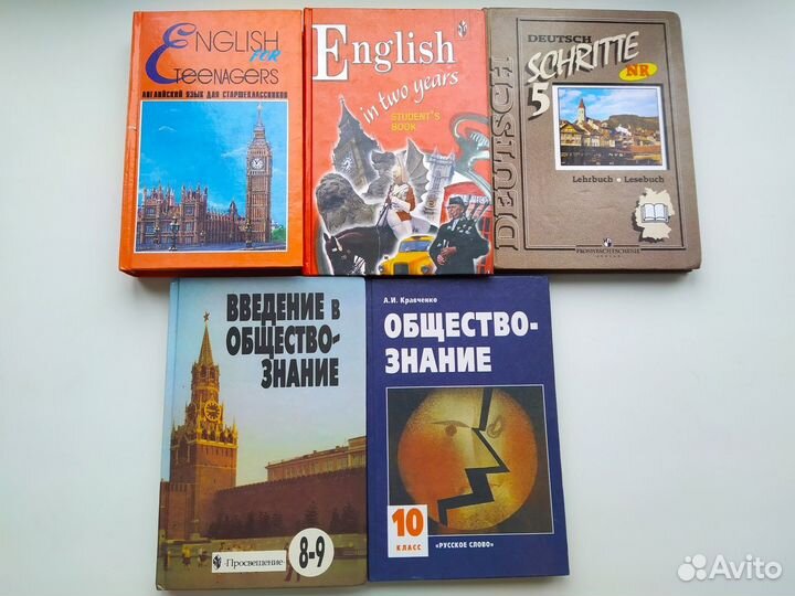 Учебники разные