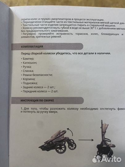 Коляска прогулочная Indigo