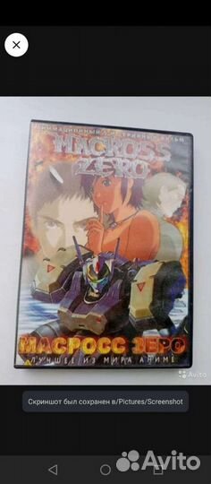 Диски с Аниме