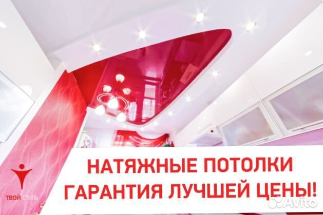 Натяжные потолки под ключ