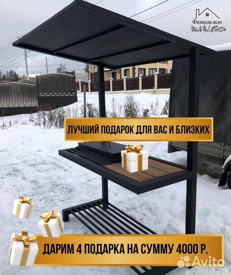 Мангал в наличии