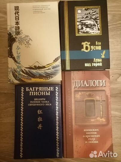 Японская поэзия