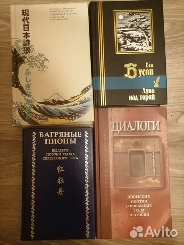 Японская поэзия