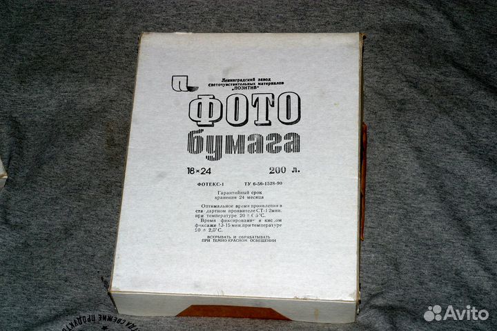 Ч/б бумага 18х24 по 200 листов - продажа, обмен