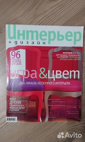 Журналы Salon, Интерьер, Кухни, IKEA