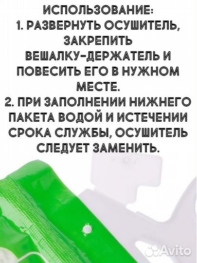 Осушитель воздуха гардеробный, 80 грамм