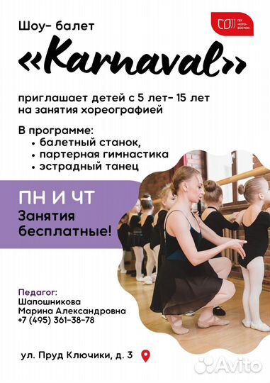 Хореография, девочкам