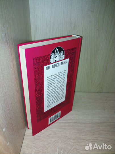 Поцелуй небес: Роман. Бояджиева М. 1998г