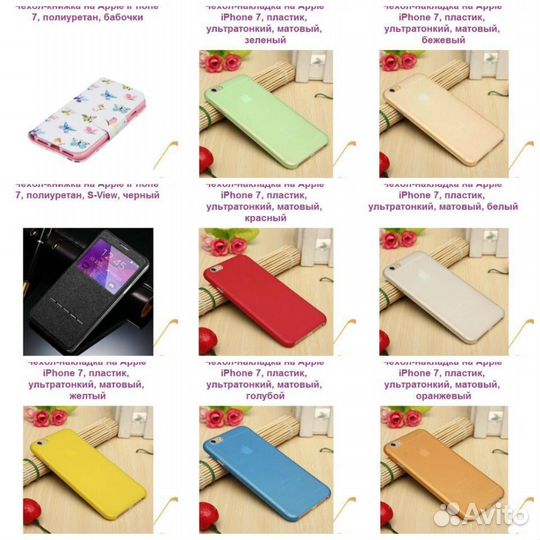 Чехлы для смартфонов множество вариантов в наличии