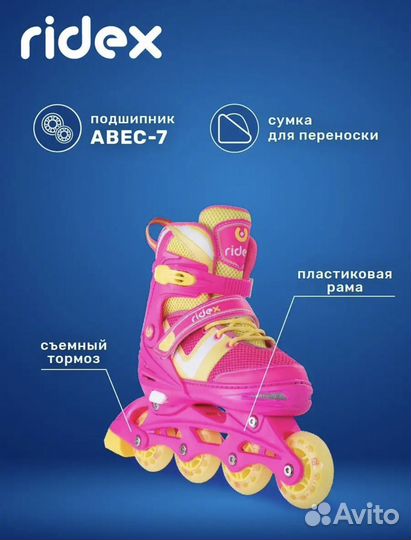 Коньки роликовые