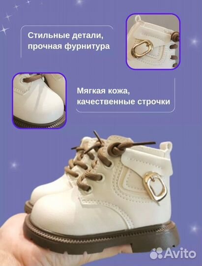 Ботинки демисезонные