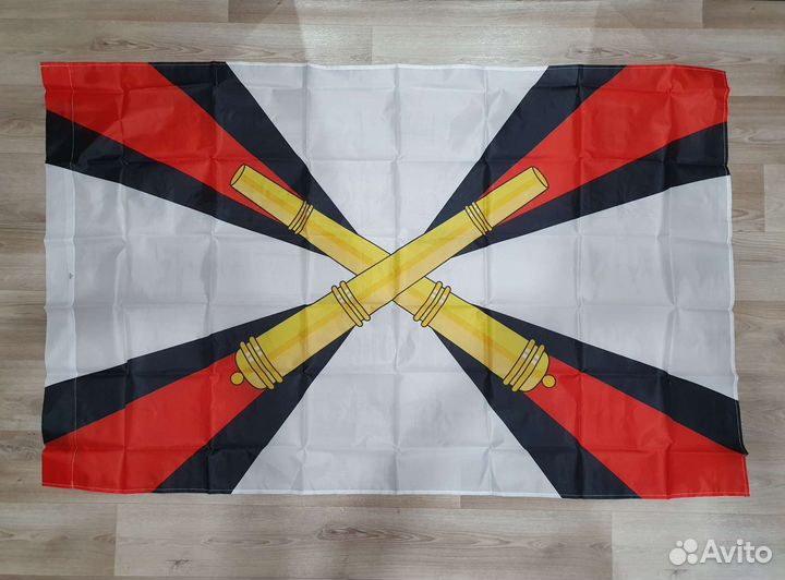 Флаг Артиллерия/ Ракетные войска и артиллерия