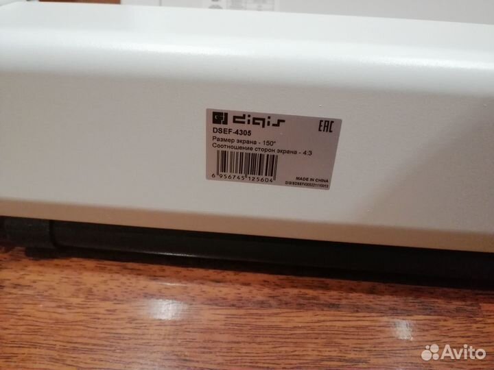 Экран для проектора с электроприводом