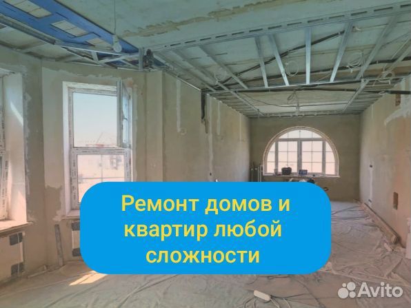 Отделка домов квартир Ремонт