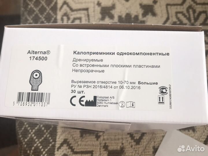 Калоприемники coloplast 174500