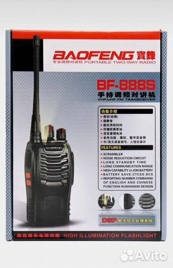 2шт рации Baofeng комплект