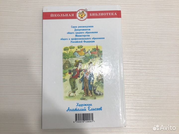 Приключения Тома сойера