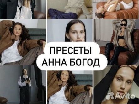 Anyabogod пресеты