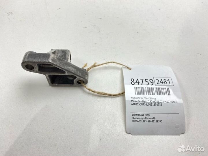 Кронштейн генератора Mercedes-Benz 190 W201.024