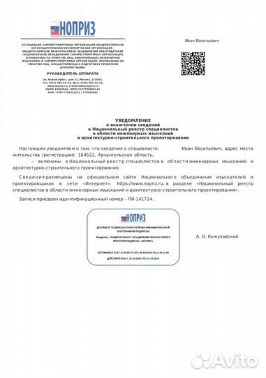 Помощь в приемке квартиры