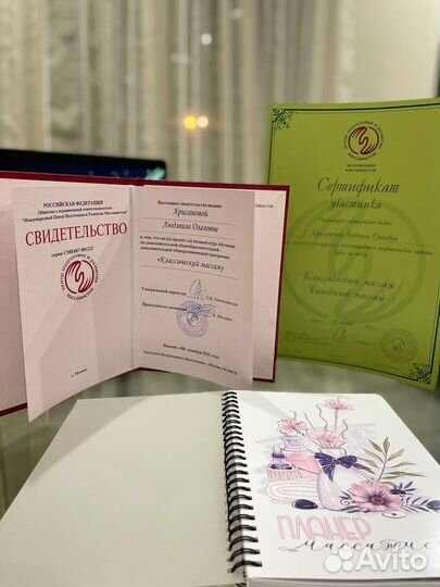 Массаж классический