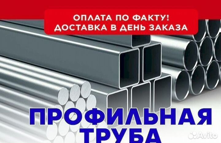 Профтруба 60 на 40