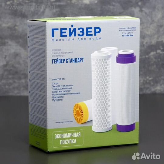 Комплект сменных картриджей С-1 к фильтру «Гейзер