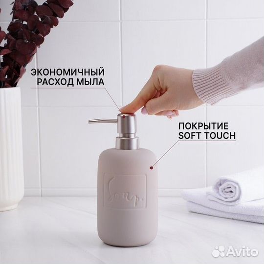 Дозатор для жидкого мыла savanna Do it soft