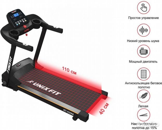 Беговая дорожка Unixfit ST-530M