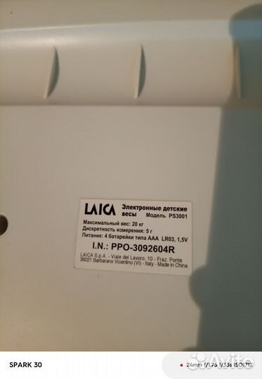 Весы для новорожденных